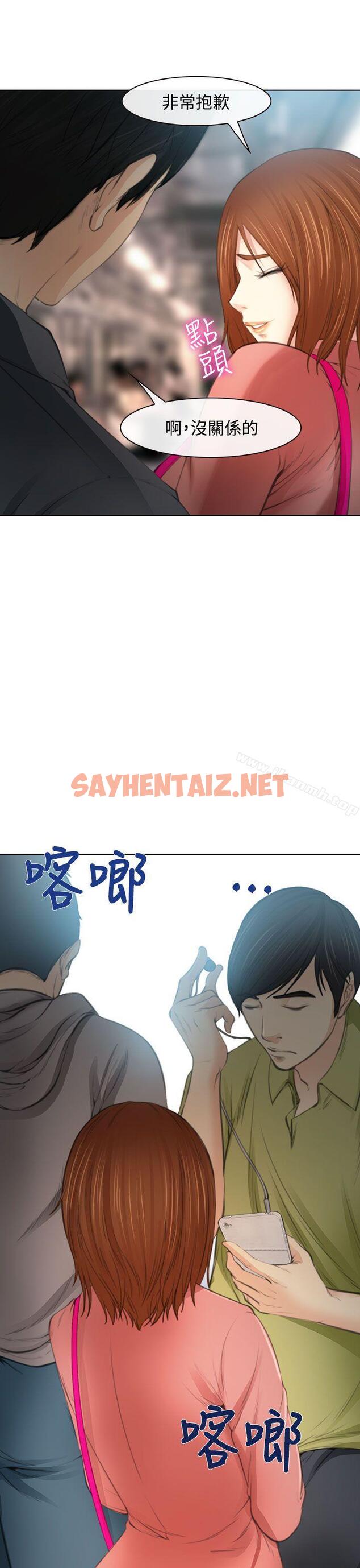 查看漫画他與她 - 第1話 - sayhentaiz.net中的311263图片