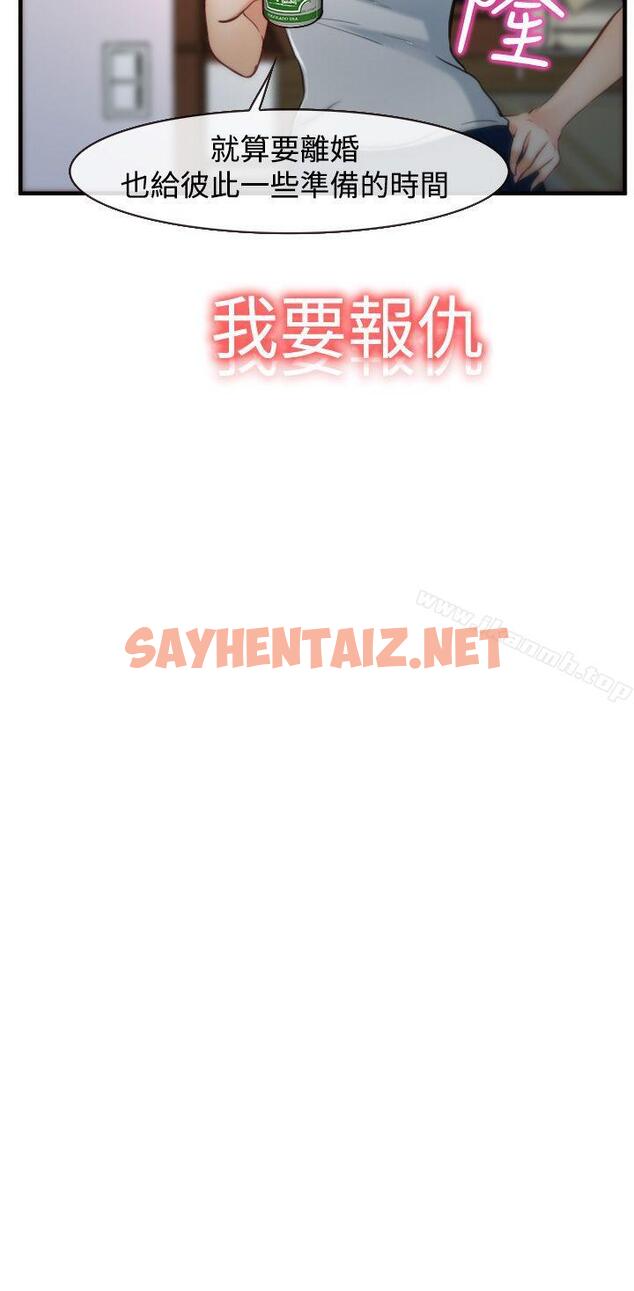 查看漫画他與她 - 第5話 - sayhentaiz.net中的313652图片