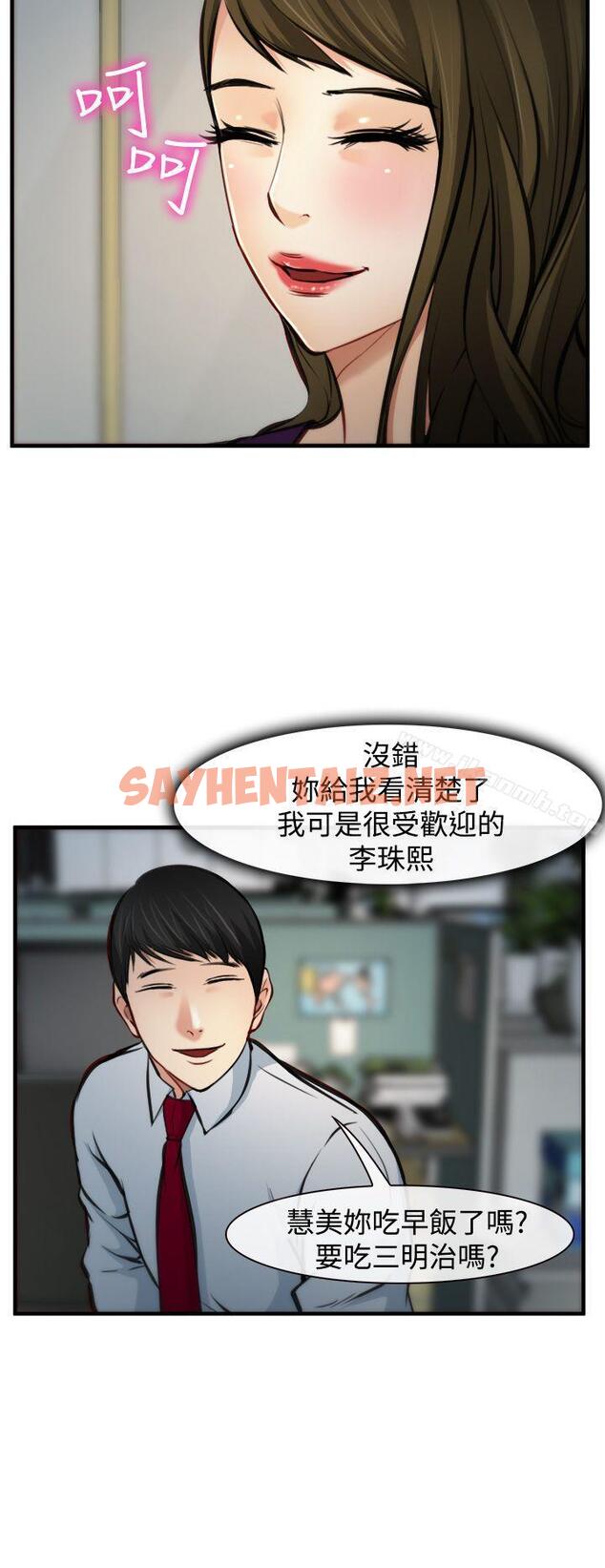 查看漫画他與她 - 第6話 - sayhentaiz.net中的313834图片