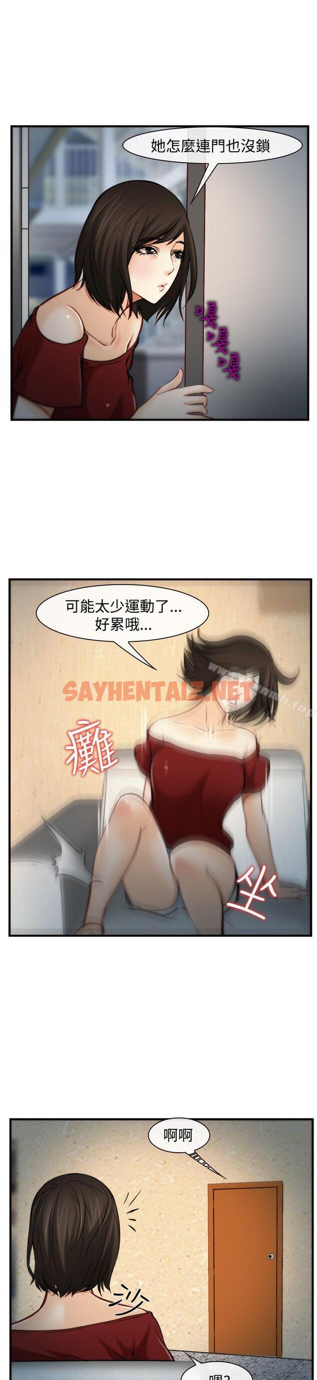 查看漫画他與她 - 第6話 - sayhentaiz.net中的314025图片