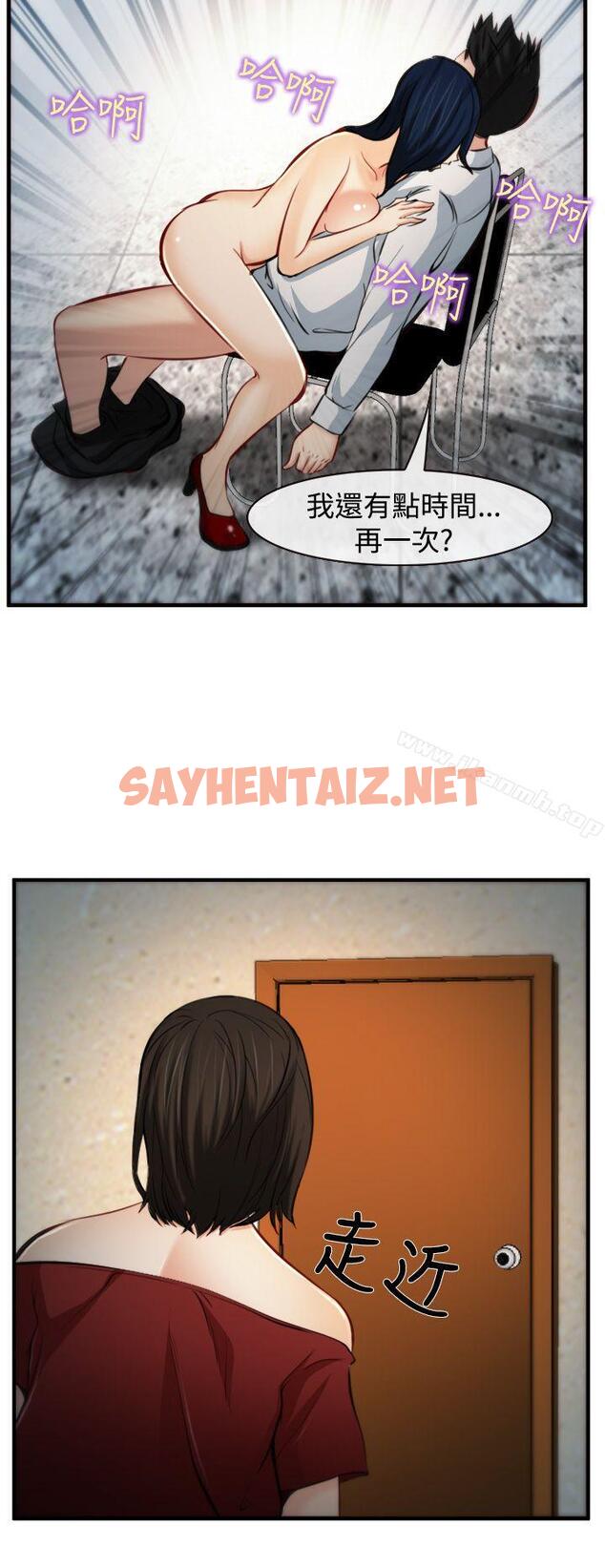 查看漫画他與她 - 第7話 - sayhentaiz.net中的314161图片