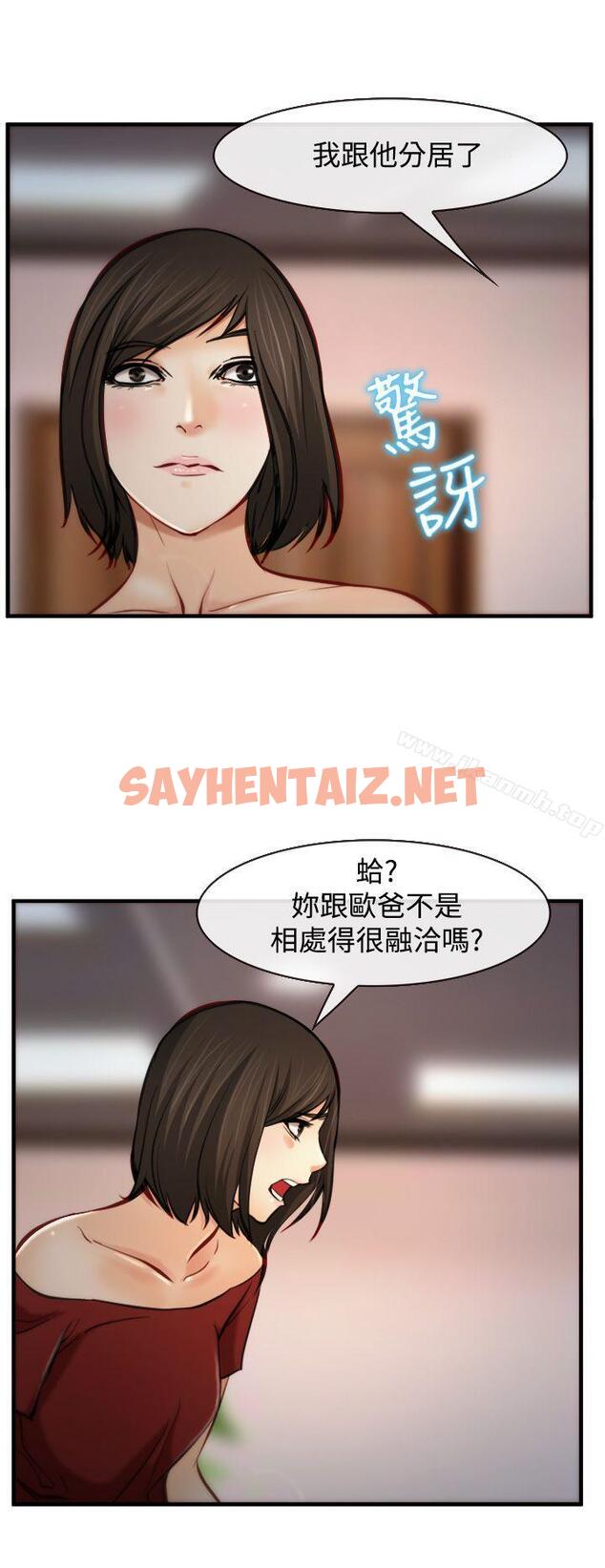 查看漫画他與她 - 第7話 - sayhentaiz.net中的314295图片