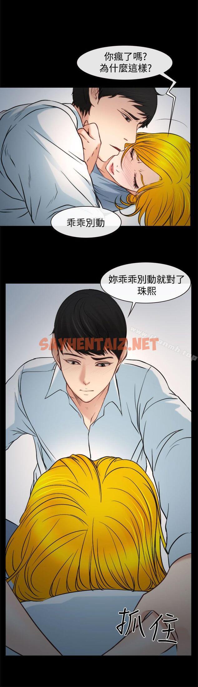 查看漫画他與她 - 最終話 - sayhentaiz.net中的320196图片