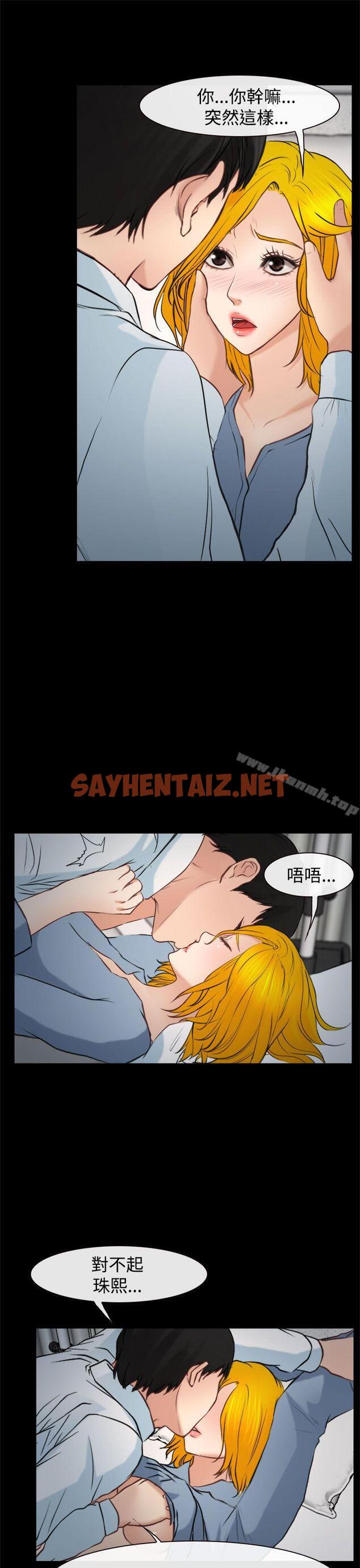 查看漫画他與她 - 最終話 - sayhentaiz.net中的320209图片