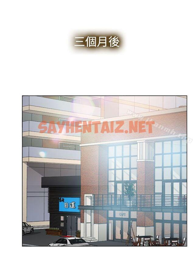 查看漫画他與她 - 最終話 - sayhentaiz.net中的320268图片