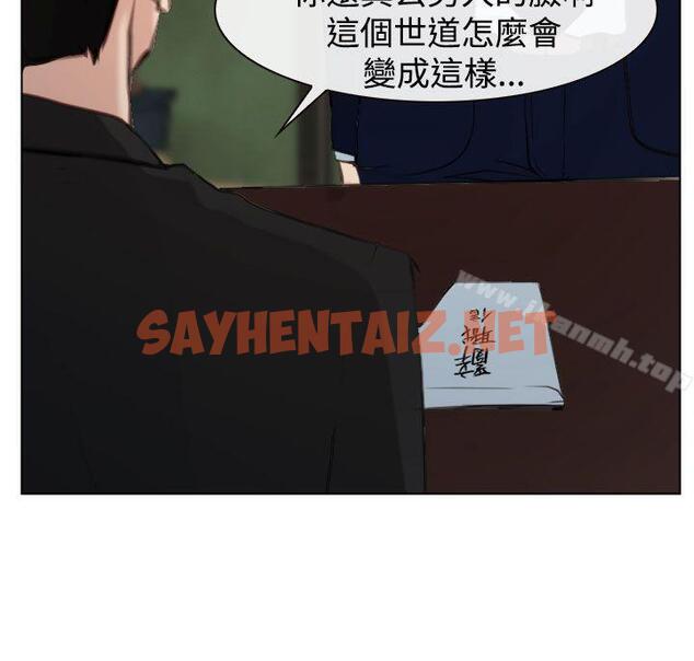 查看漫画他與她 - 最終話 - sayhentaiz.net中的320294图片