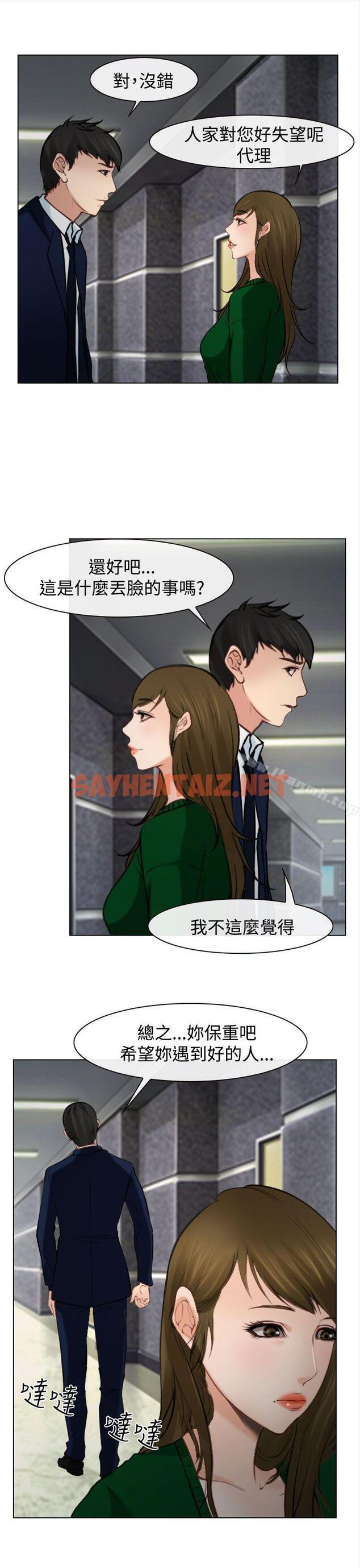 查看漫画他與她 - 最終話 - sayhentaiz.net中的320336图片