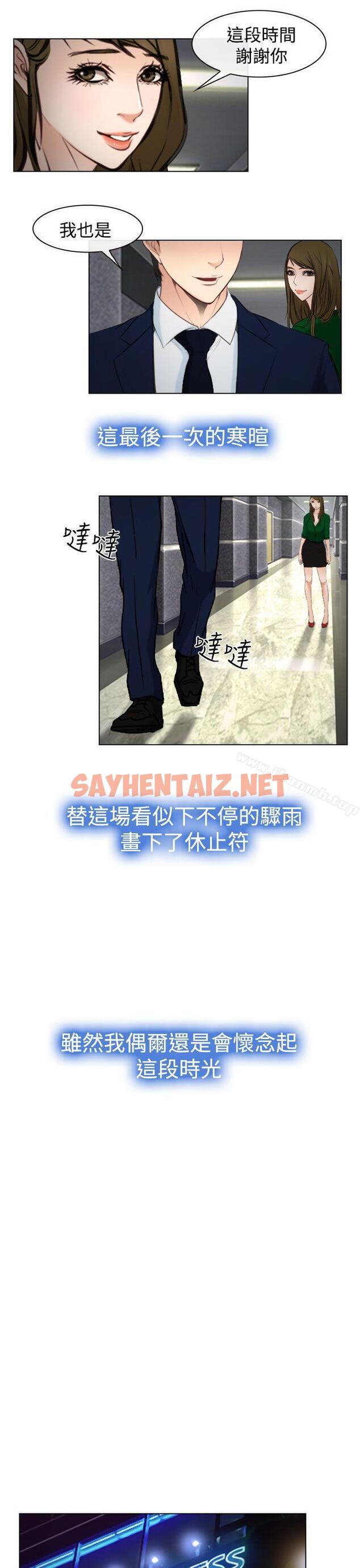 查看漫画他與她 - 最終話 - sayhentaiz.net中的320369图片