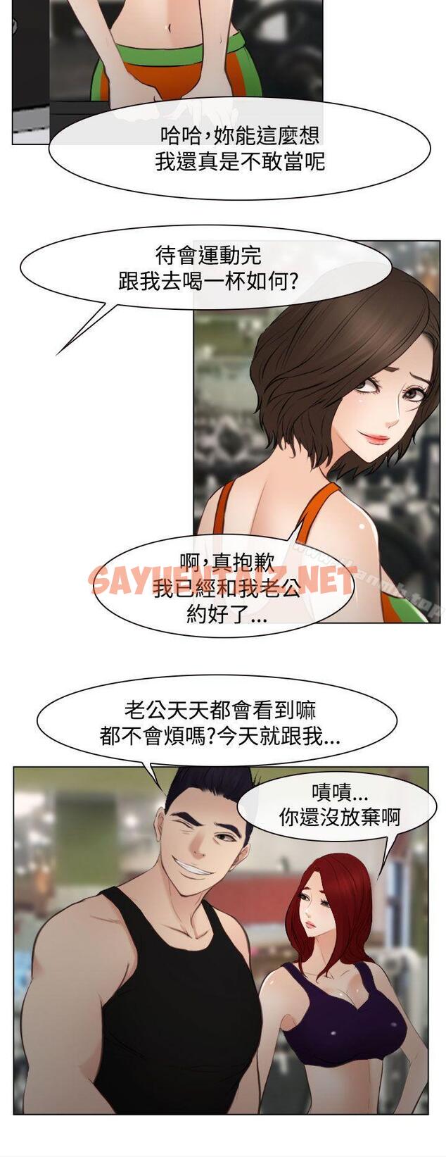 查看漫画他與她 - 最終話 - sayhentaiz.net中的320421图片