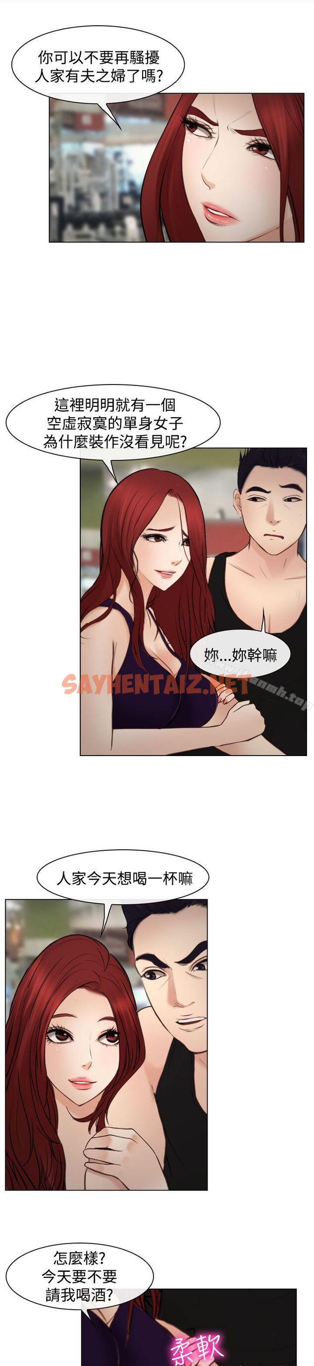 查看漫画他與她 - 最終話 - sayhentaiz.net中的320435图片