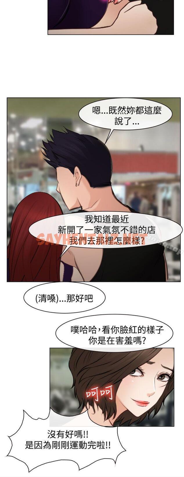 查看漫画他與她 - 最終話 - sayhentaiz.net中的320453图片