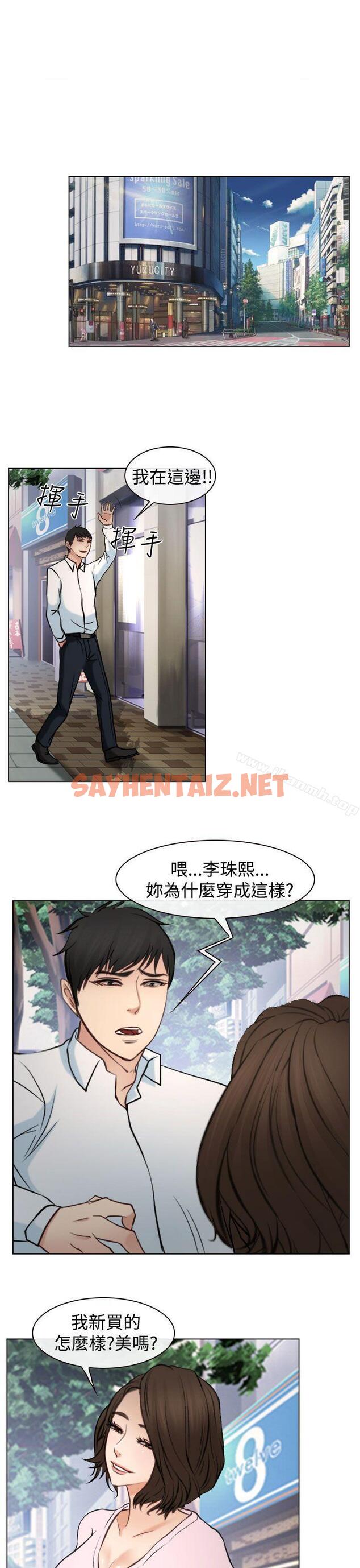 查看漫画他與她 - 最終話 - sayhentaiz.net中的320464图片