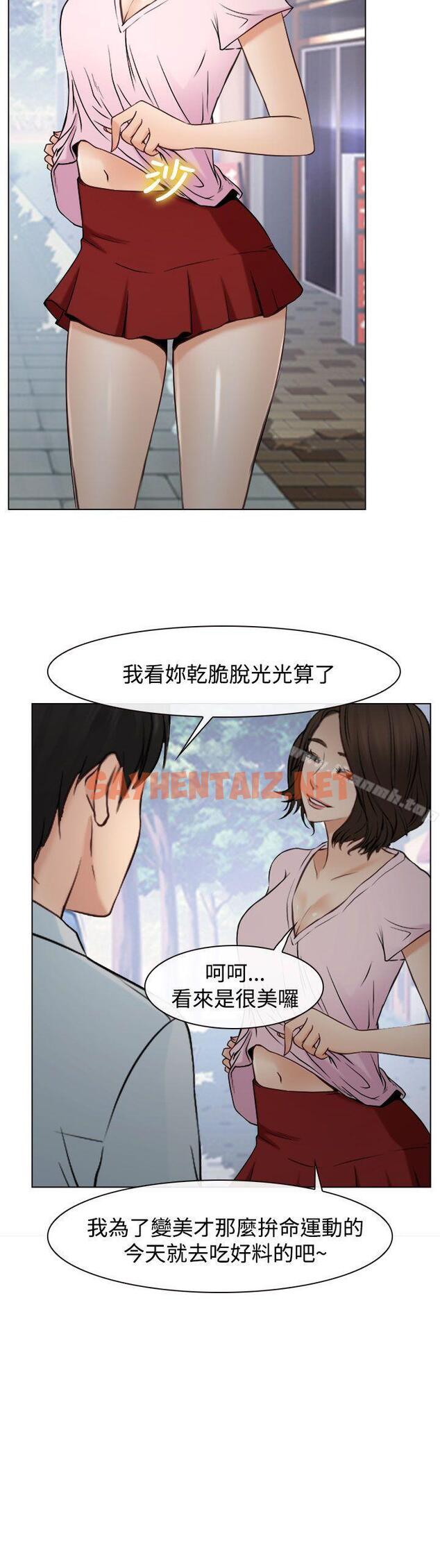 查看漫画他與她 - 最終話 - sayhentaiz.net中的320478图片