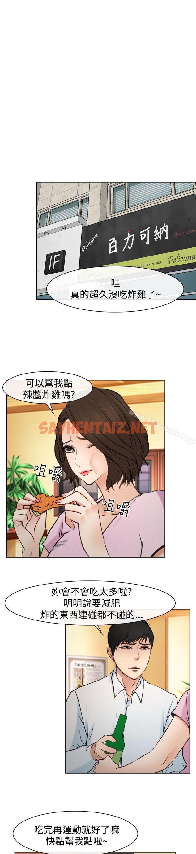 查看漫画他與她 - 最終話 - sayhentaiz.net中的320491图片