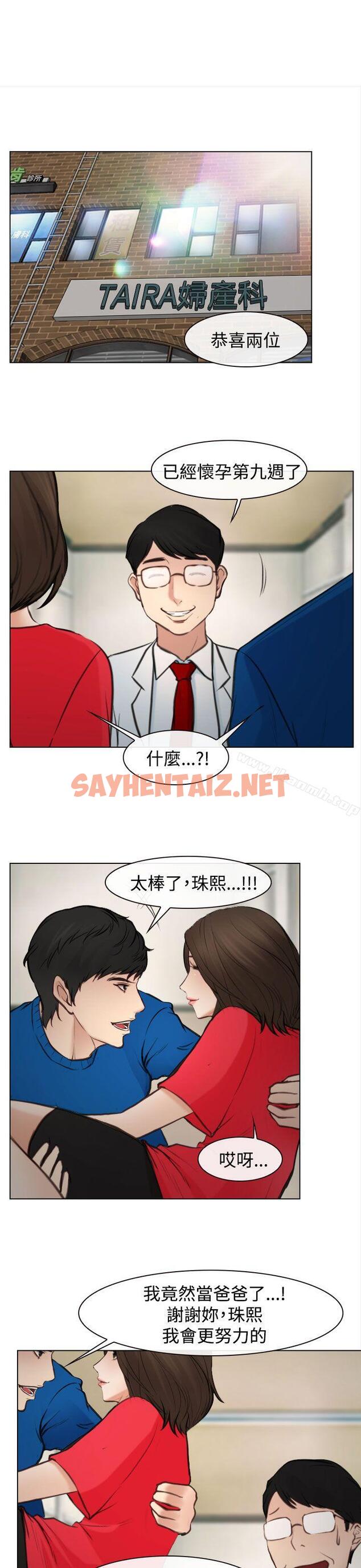 查看漫画他與她 - 最終話 - sayhentaiz.net中的320534图片