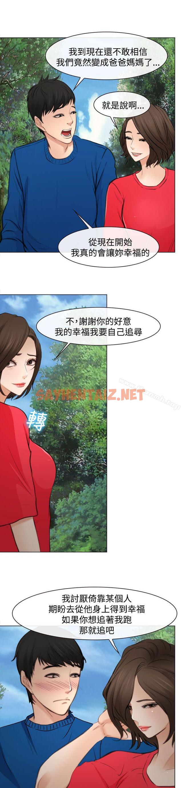 查看漫画他與她 - 最終話 - sayhentaiz.net中的320566图片