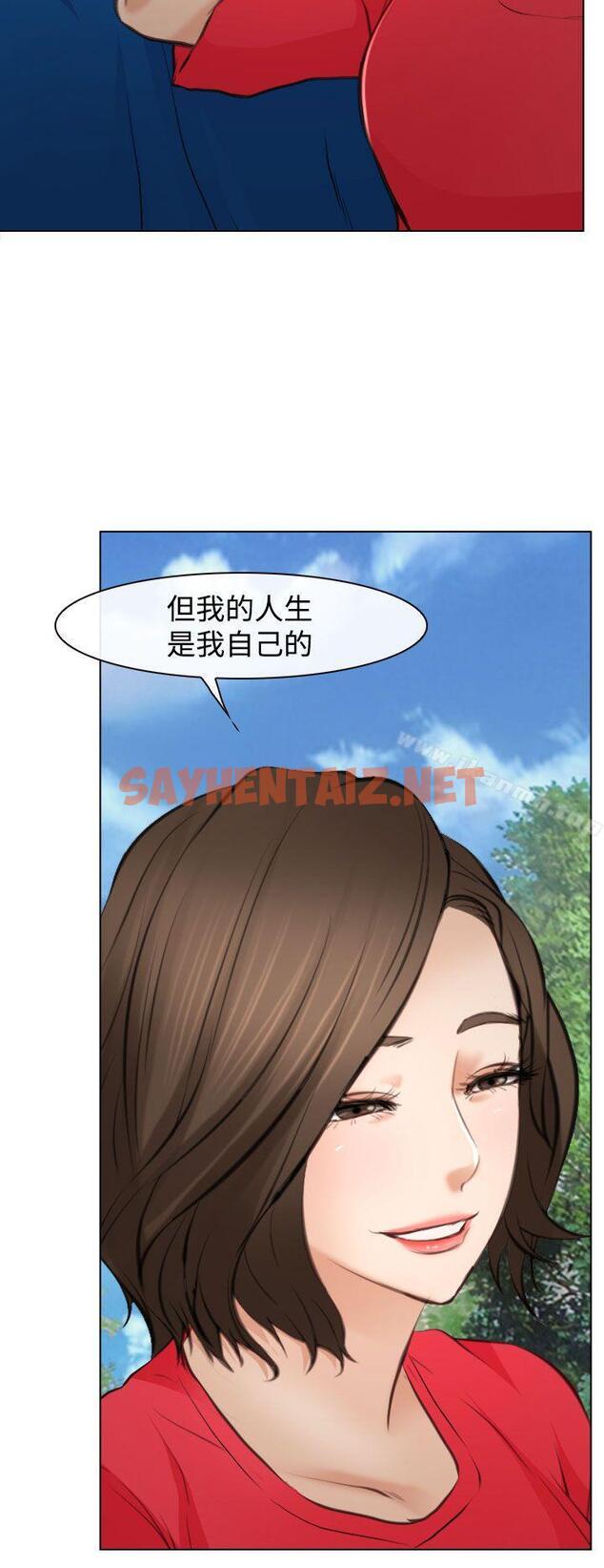 查看漫画他與她 - 最終話 - sayhentaiz.net中的320587图片