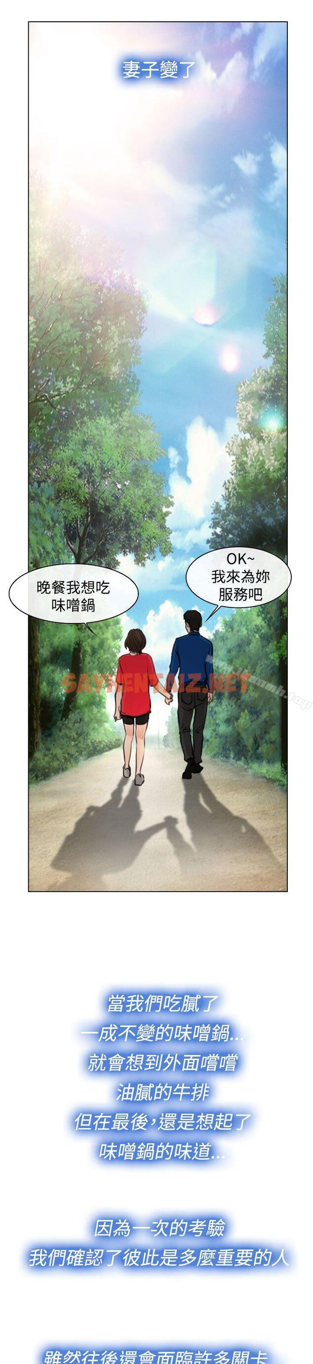 查看漫画他與她 - 最終話 - sayhentaiz.net中的320601图片