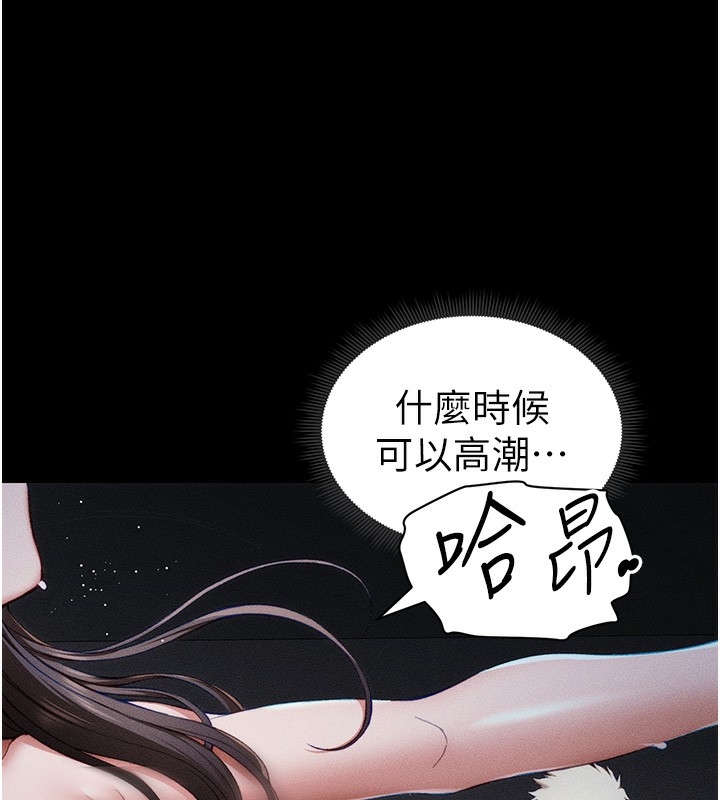 查看漫画太妹攻略指南 - 第10話-向主人求歡的性奴 - www.tymanga.com中的3045200图片