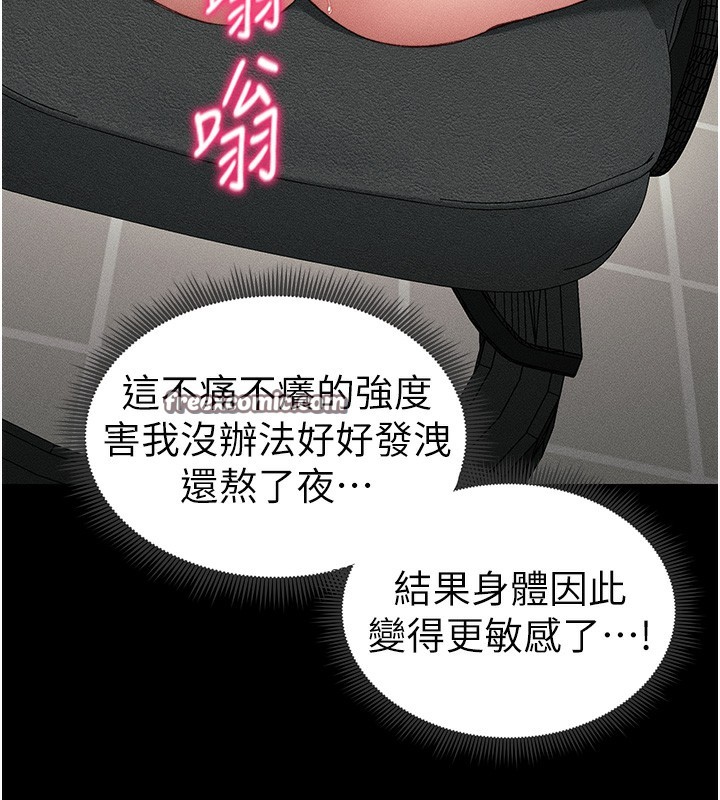 查看漫画太妹攻略指南 - 第10話-向主人求歡的性奴 - www.tymanga.com中的3045231图片
