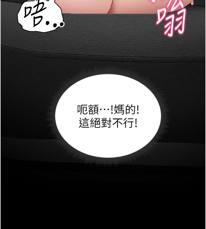 查看漫画太妹攻略指南 - 第10話-向主人求歡的性奴 - www.tymanga.com中的3045250图片