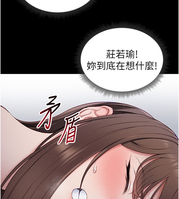 查看漫画太妹攻略指南 - 第10話-向主人求歡的性奴 - www.tymanga.com中的3045258图片
