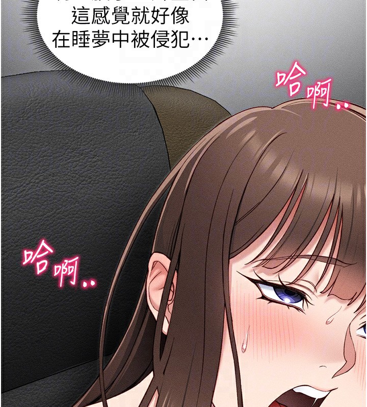 查看漫画太妹攻略指南 - 第10話-向主人求歡的性奴 - www.tymanga.com中的3045284图片
