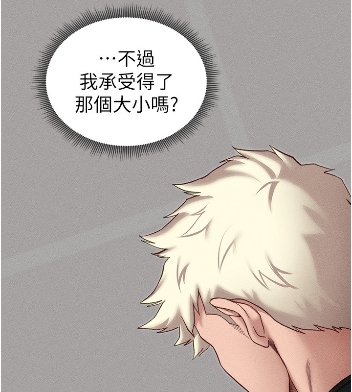 查看漫画太妹攻略指南 - 第10話-向主人求歡的性奴 - www.tymanga.com中的3045335图片
