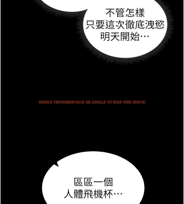 查看漫画太妹攻略指南 - 第10話-向主人求歡的性奴 - www.tymanga.com中的3045342图片