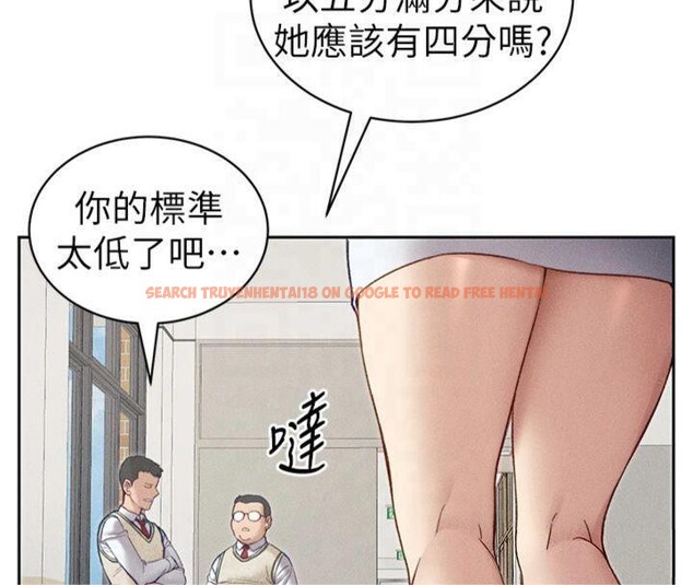 查看漫画太妹攻略指南 - 第13話-老師，妳想頂替若瑜嗎? - www.tymanga.com中的3121655图片