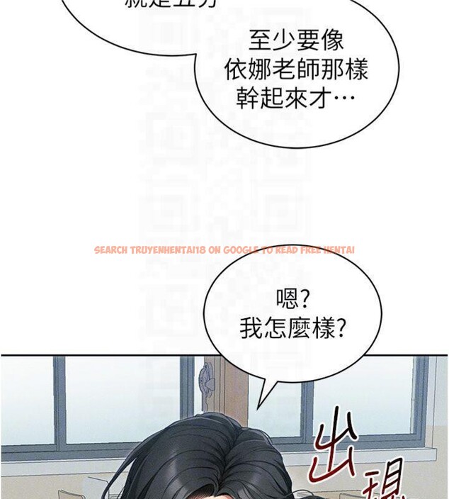 查看漫画太妹攻略指南 - 第13話-老師，妳想頂替若瑜嗎? - www.tymanga.com中的3121660图片