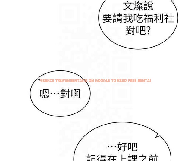 查看漫画太妹攻略指南 - 第13話-老師，妳想頂替若瑜嗎? - www.tymanga.com中的3121678图片