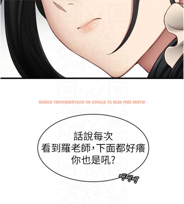查看漫画太妹攻略指南 - 第13話-老師，妳想頂替若瑜嗎? - www.tymanga.com中的3121683图片