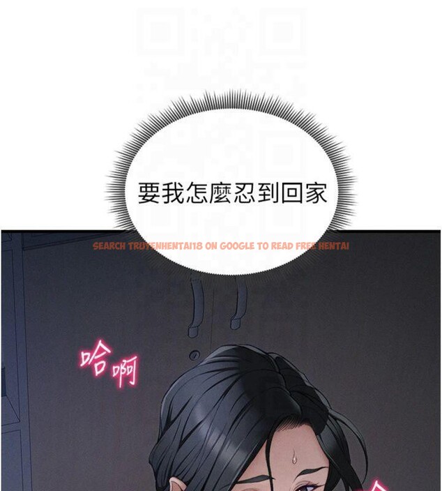 查看漫画太妹攻略指南 - 第13話-老師，妳想頂替若瑜嗎? - www.tymanga.com中的3121693图片