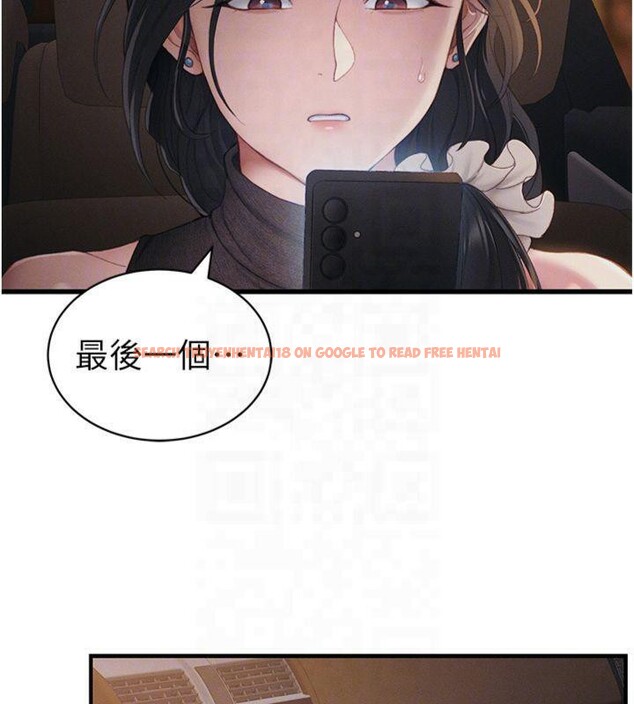查看漫画太妹攻略指南 - 第13話-老師，妳想頂替若瑜嗎? - www.tymanga.com中的3121728图片