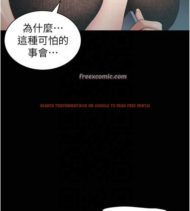 查看漫画太妹攻略指南 - 第13話-老師，妳想頂替若瑜嗎? - www.tymanga.com中的3121777图片