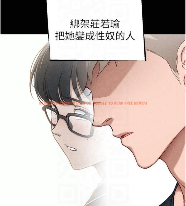 查看漫画太妹攻略指南 - 第13話-老師，妳想頂替若瑜嗎? - www.tymanga.com中的3121789图片