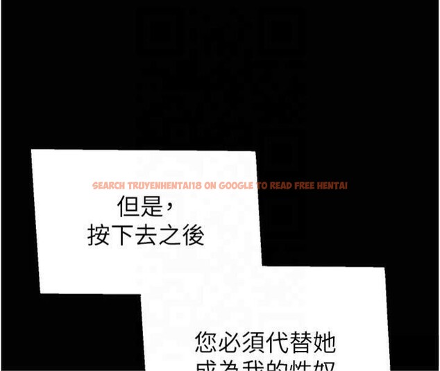 查看漫画太妹攻略指南 - 第13話-老師，妳想頂替若瑜嗎? - www.tymanga.com中的3121802图片