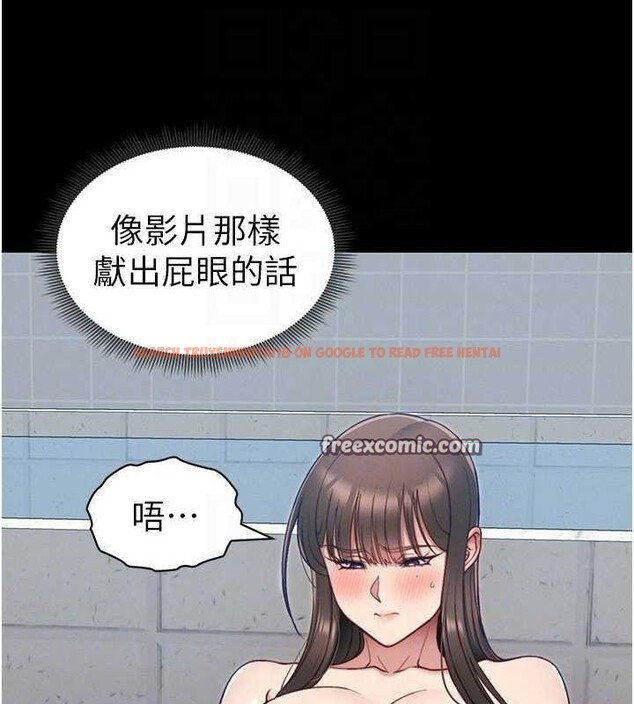 查看漫画太妹攻略指南 - 第14話-主人，請用我…! - www.tymanga.com中的3144483图片