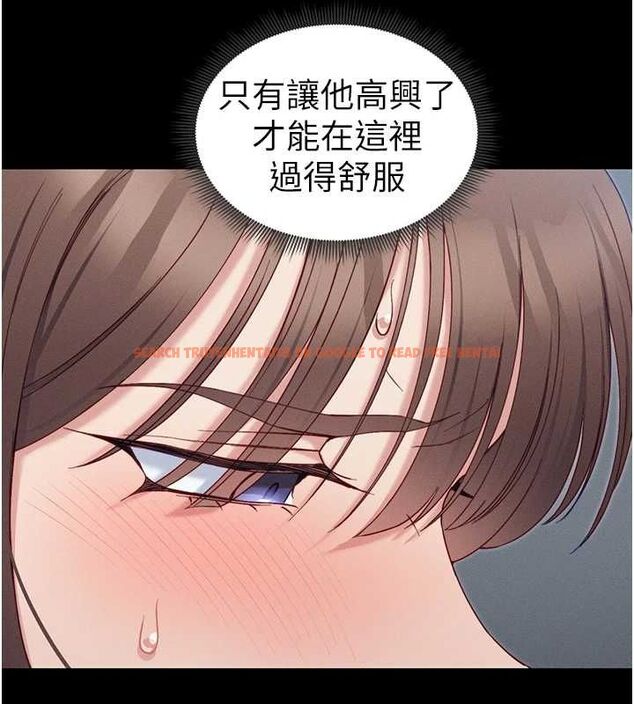 查看漫画太妹攻略指南 - 第14話-主人，請用我…! - www.tymanga.com中的3144526图片