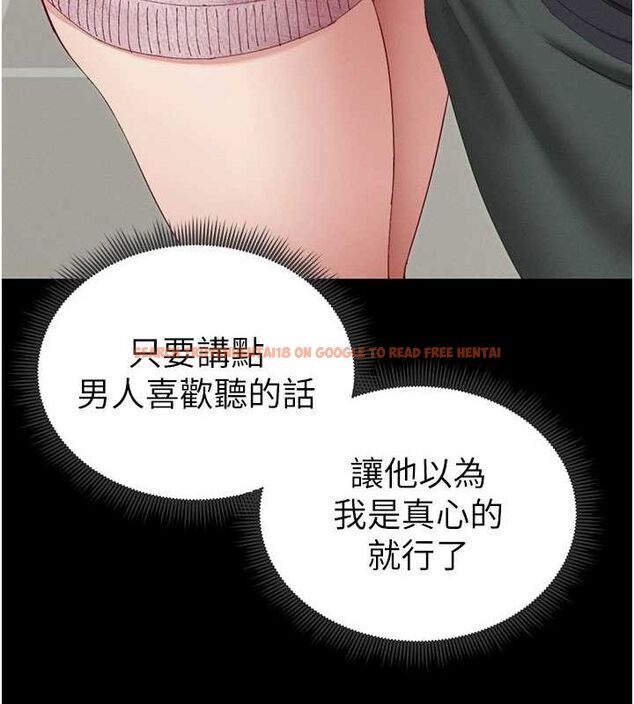 查看漫画太妹攻略指南 - 第14話-主人，請用我…! - www.tymanga.com中的3144553图片