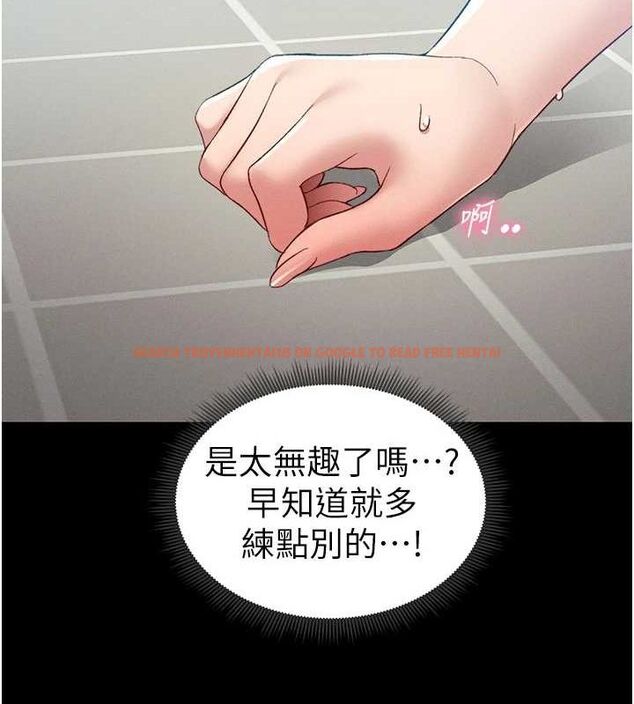 查看漫画太妹攻略指南 - 第16話-老師，救我! - www.tymanga.com中的3200427图片