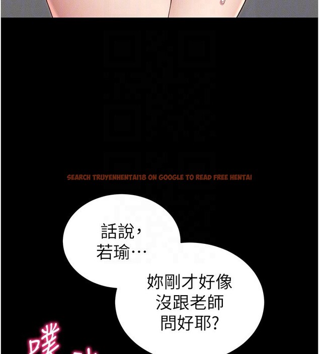 查看漫画太妹攻略指南 - 第17話-在老師面前成果發表 - www.tymanga.com中的3228672图片