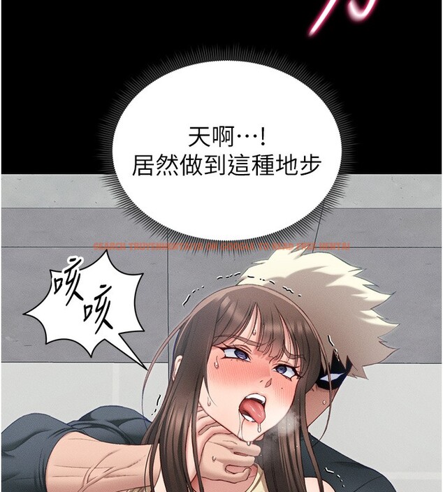 查看漫画太妹攻略指南 - 第17話-在老師面前成果發表 - www.tymanga.com中的3228703图片