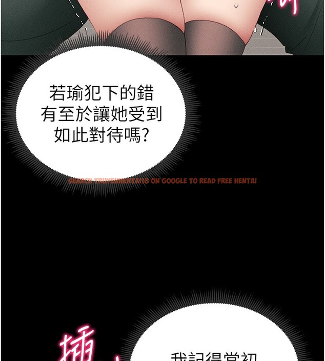 查看漫画太妹攻略指南 - 第17話-在老師面前成果發表 - www.tymanga.com中的3228705图片