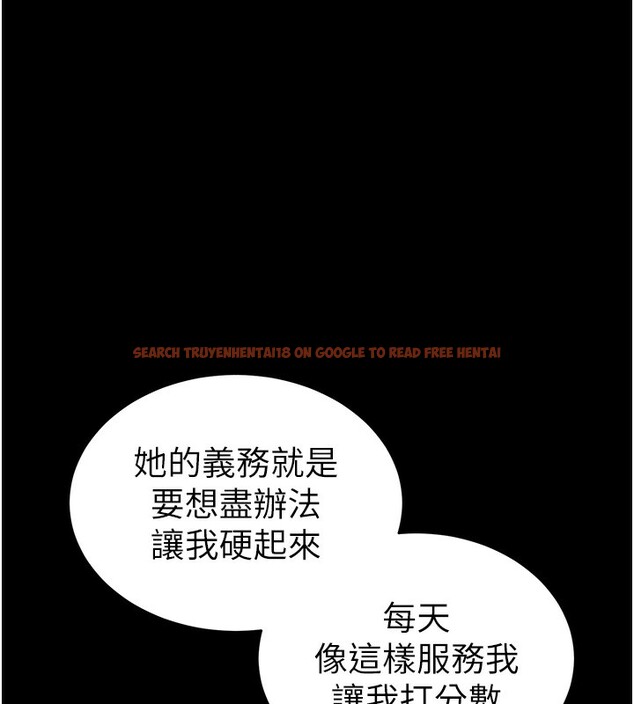 查看漫画太妹攻略指南 - 第17話-在老師面前成果發表 - www.tymanga.com中的3228782图片