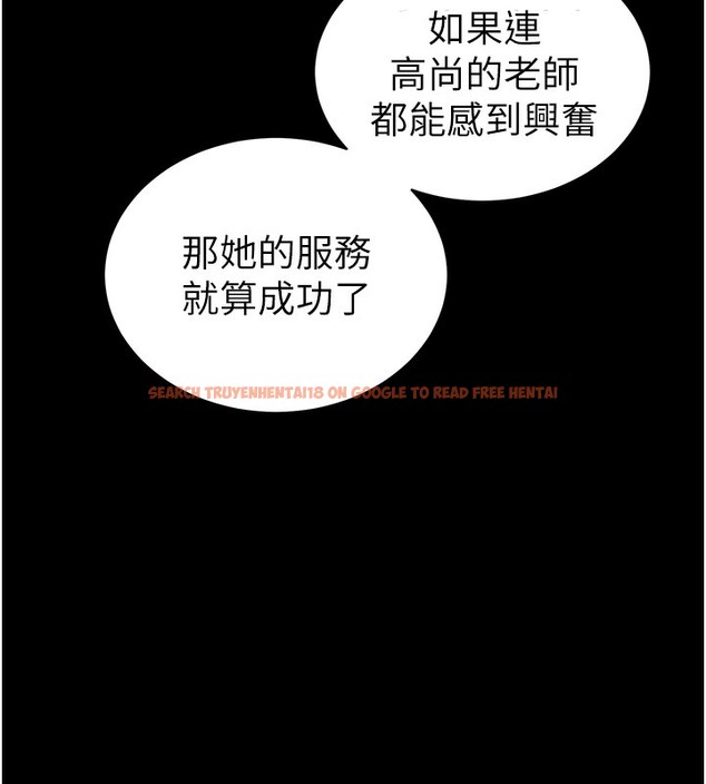 查看漫画太妹攻略指南 - 第17話-在老師面前成果發表 - www.tymanga.com中的3228795图片