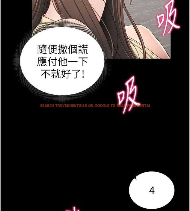 查看漫画太妹攻略指南 - 第18話-既害怕又期待受傷害 - www.tymanga.com中的3248418图片