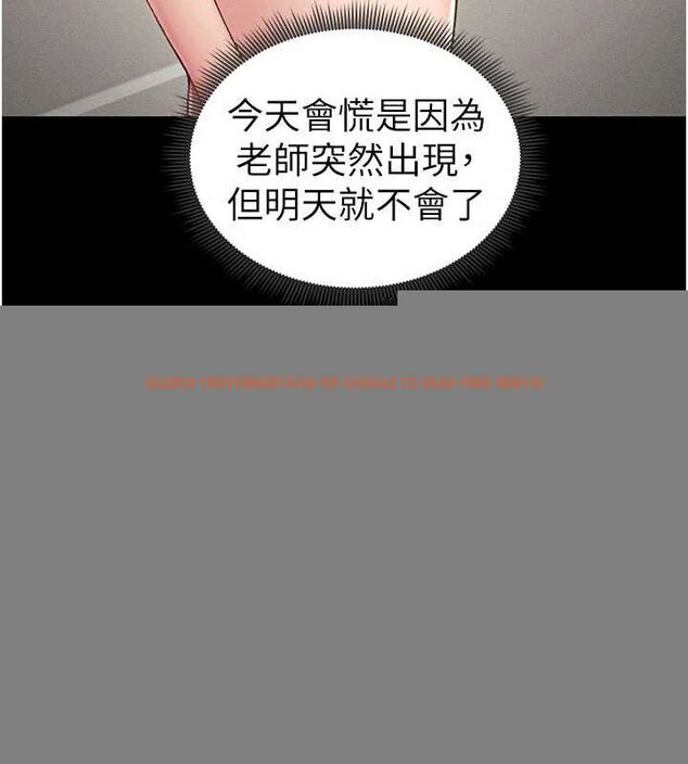 查看漫画太妹攻略指南 - 第18話-既害怕又期待受傷害 - www.tymanga.com中的3248468图片
