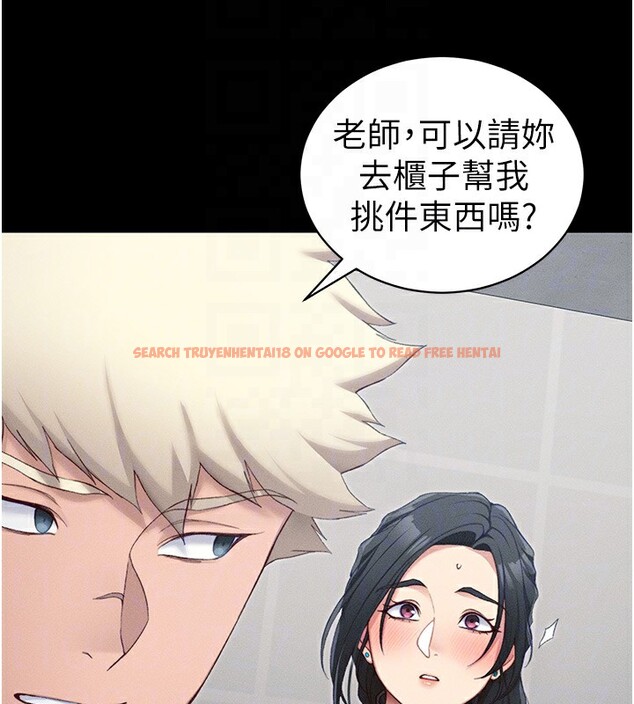查看漫画太妹攻略指南 - 第19話-老師，幫我遛狗好嗎? - www.tymanga.com中的3271260图片